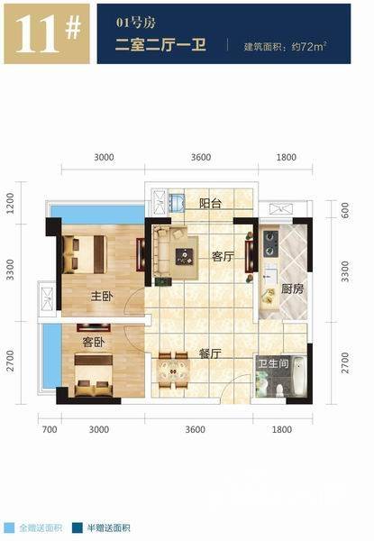 雄森国际普通住宅72㎡户型图