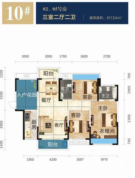 雄森国际3室2厅2卫134㎡户型图