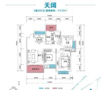 大汉资江城3室2厅2卫117㎡户型图