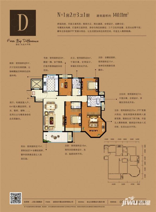 君临上海湾4室2厅2卫140.1㎡户型图