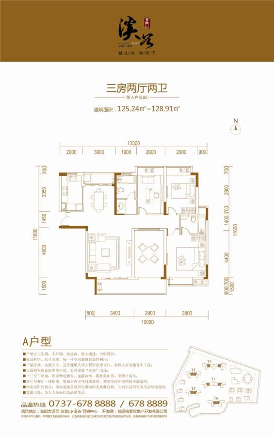 会龙山溪谷3室2厅2卫125㎡户型图