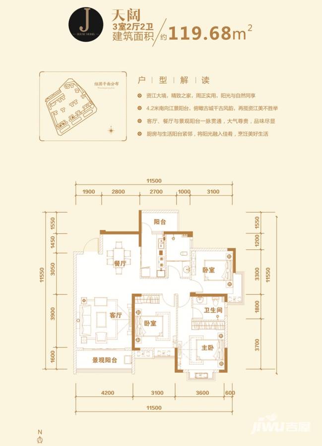 大汉资江城3室2厅2卫119.7㎡户型图