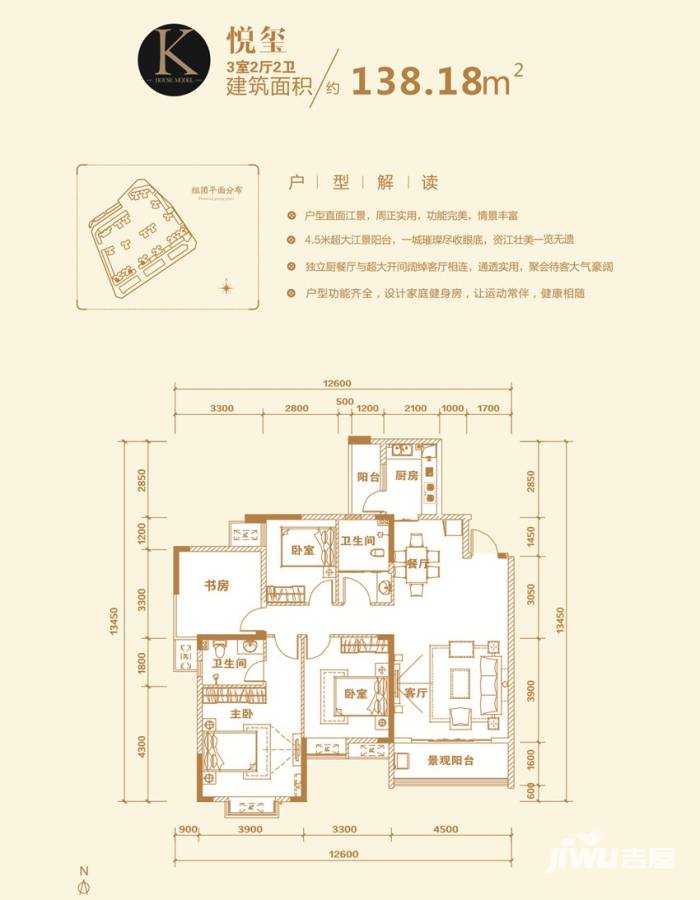 大汉资江城3室2厅2卫138.2㎡户型图