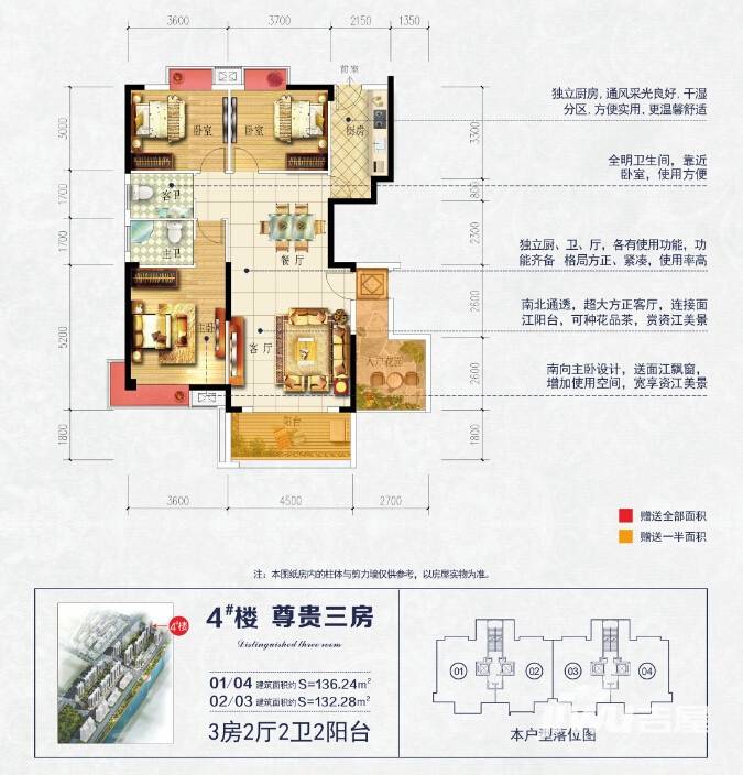 领秀资江3室2厅2卫户型图