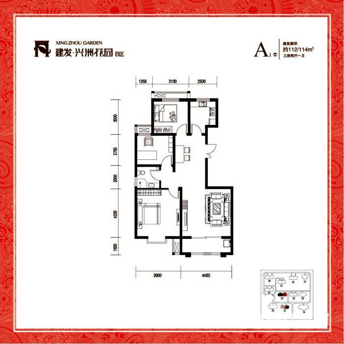 建发兴洲花园楼盘户型