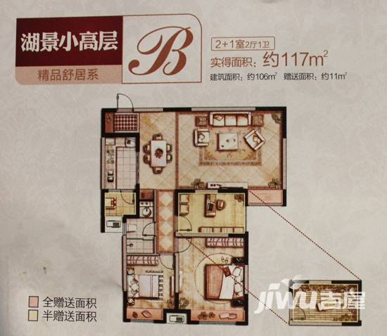 中海国际社区3室2厅2卫117㎡户型图