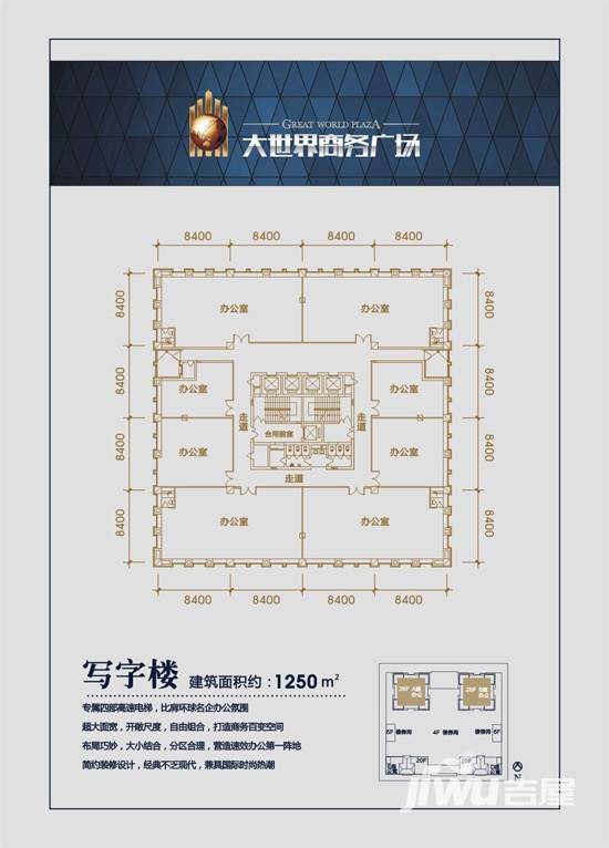 大世界商务广场
                                                            1房1厅1卫
