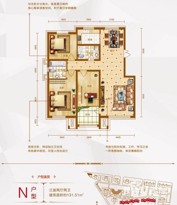 龙马阳光城3室2厅2卫131.5㎡户型图