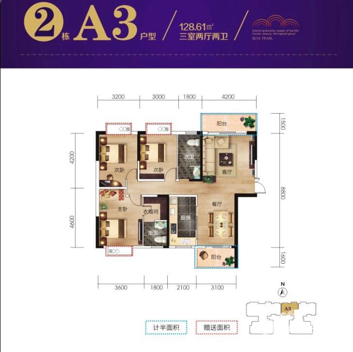 九嶷明珠3室2厅2卫128.6㎡户型图