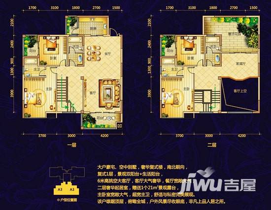 金印豪庭4室3厅4卫229.1㎡户型图