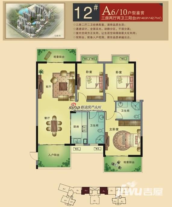 皇家帝王广场3室2厅2卫140.9㎡户型图