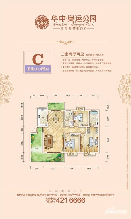 华申滨江国际新城3室2厅2卫126㎡户型图