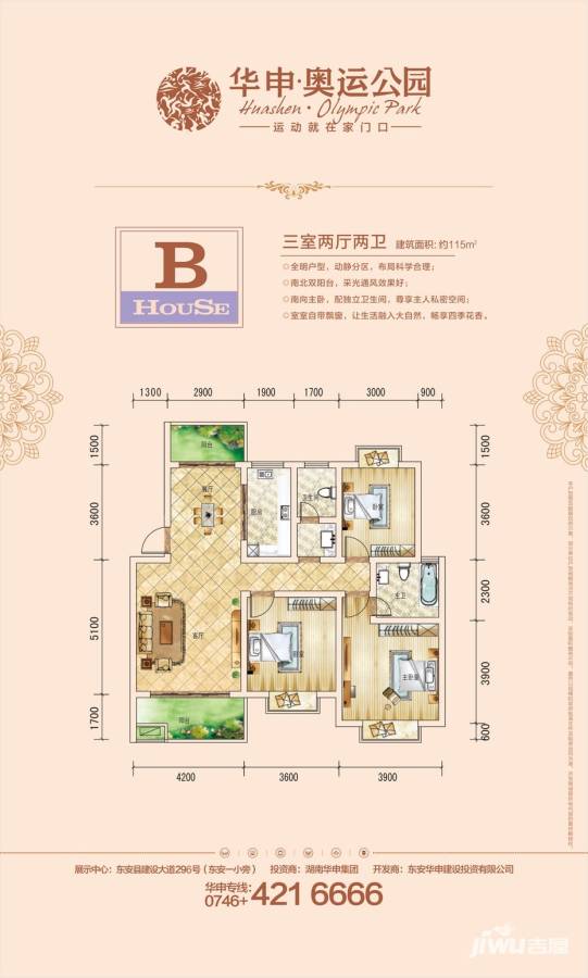 华申滨江国际新城3室2厅2卫115㎡户型图