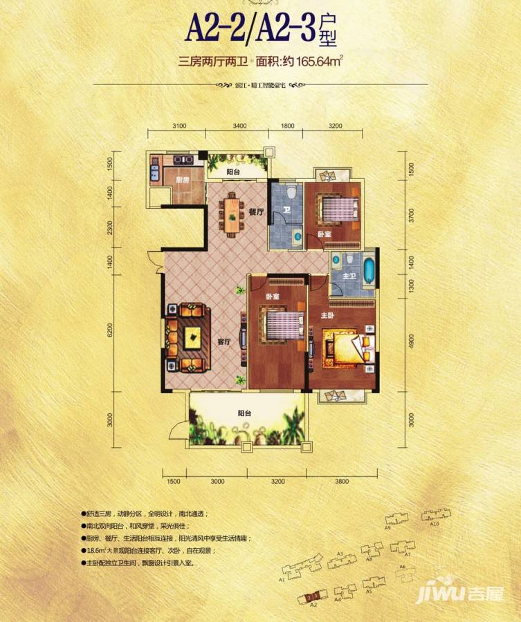 滨江豪园新城3室2厅2卫165.6㎡户型图