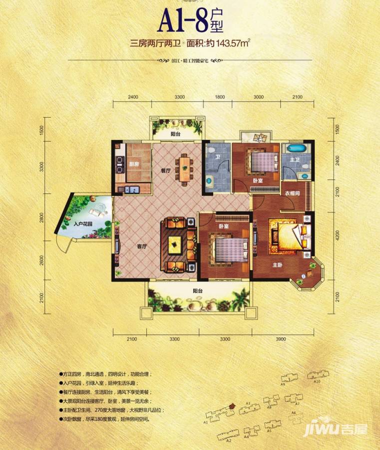 滨江豪园新城3室2厅2卫143.6㎡户型图