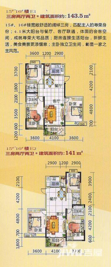 苏通国际新城玫瑰苑3室2厅2卫143.5㎡户型图