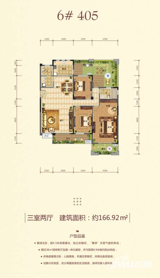 香山四季3室2厅0卫166.9㎡户型图