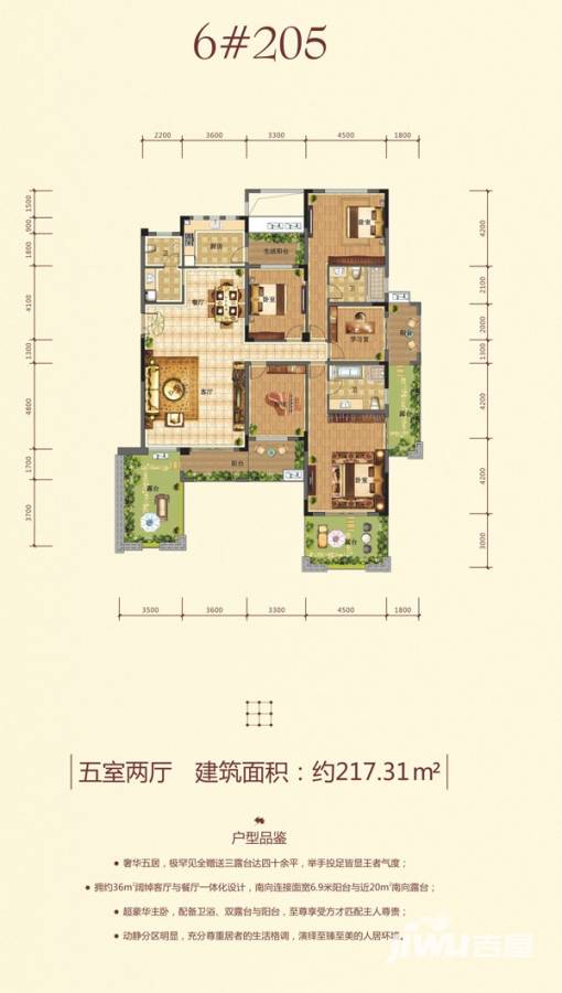 香山四季5室2厅0卫217.3㎡户型图