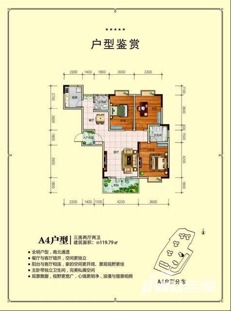 上东一城3室2厅2卫119.8㎡户型图