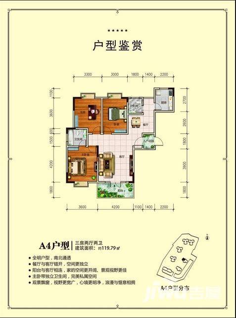 上东一城3室2厅2卫119.8㎡户型图