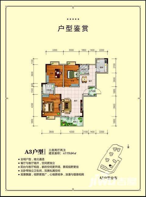 上东一城3室2厅2卫119.6㎡户型图