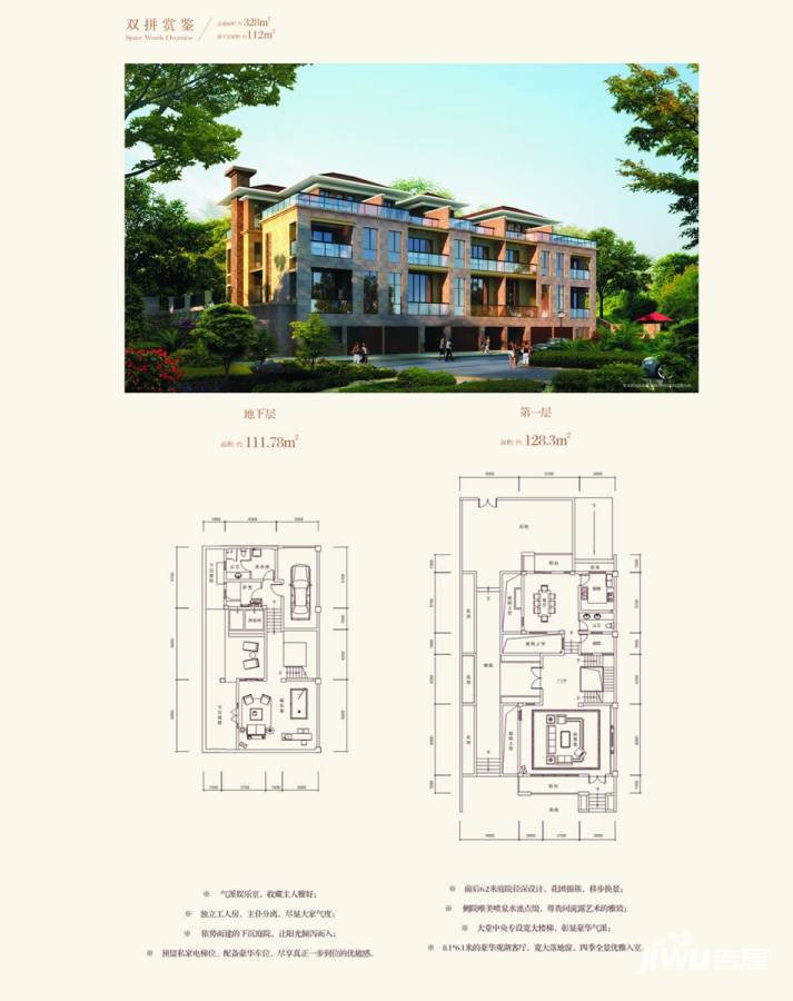 保利翡翠湾普通住宅328㎡户型图