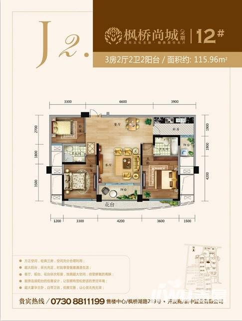 枫桥尚城3室2厅2卫116㎡户型图