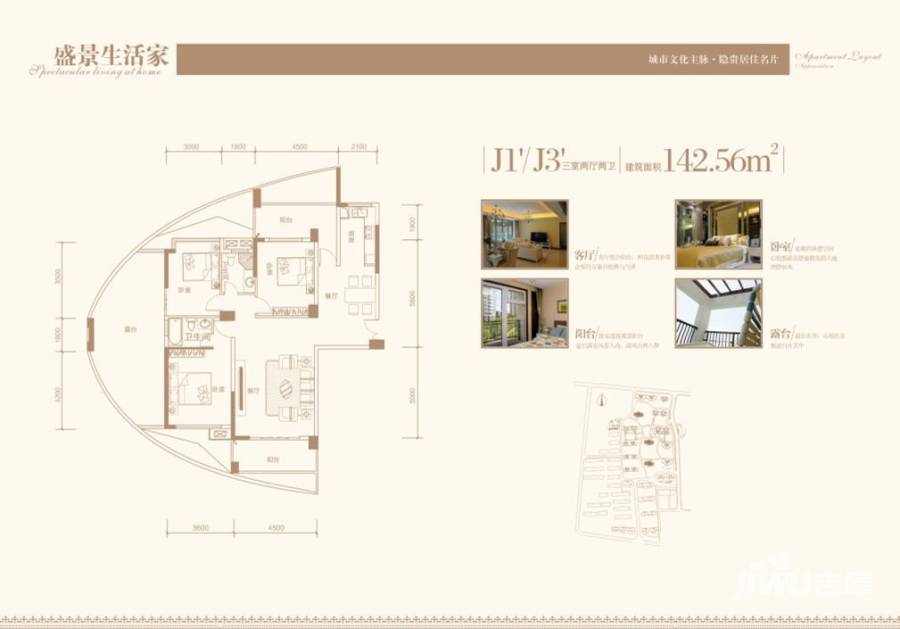 枫桥尚城3室2厅2卫142.6㎡户型图