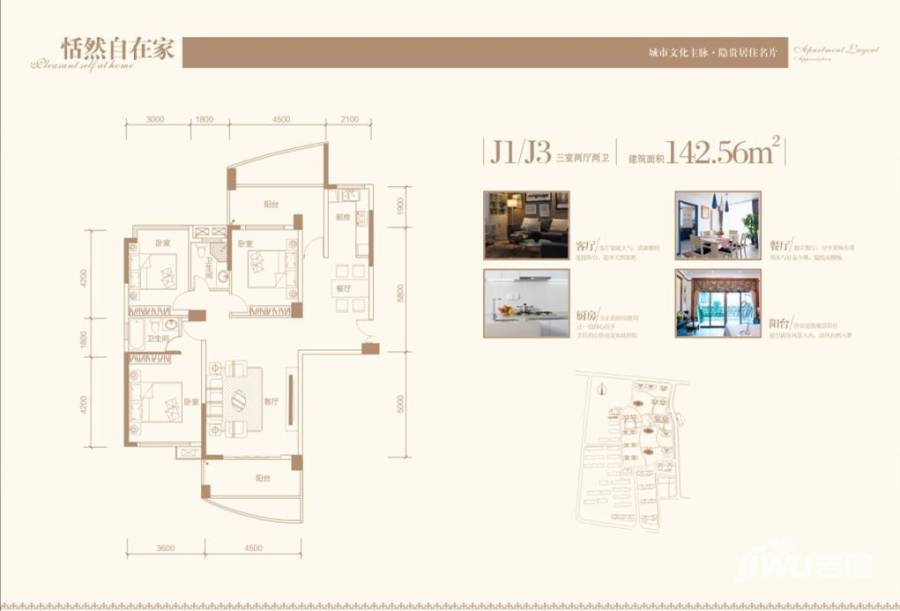 枫桥尚城3室2厅2卫142.6㎡户型图