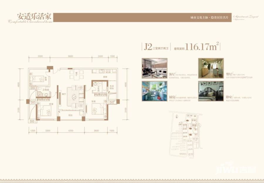 枫桥尚城3室2厅2卫116.2㎡户型图