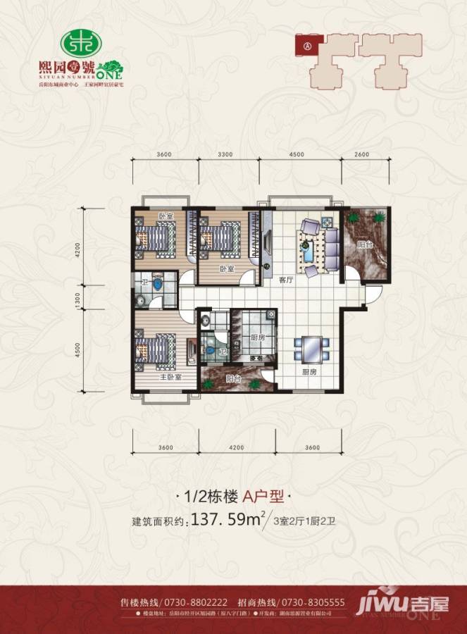 熙园壹号3室2厅1卫138㎡户型图