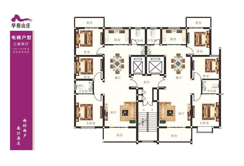 华府山庄3室2厅0卫130㎡户型图