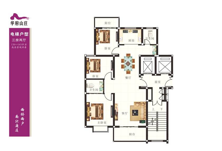 华府山庄3室2厅0卫130㎡户型图