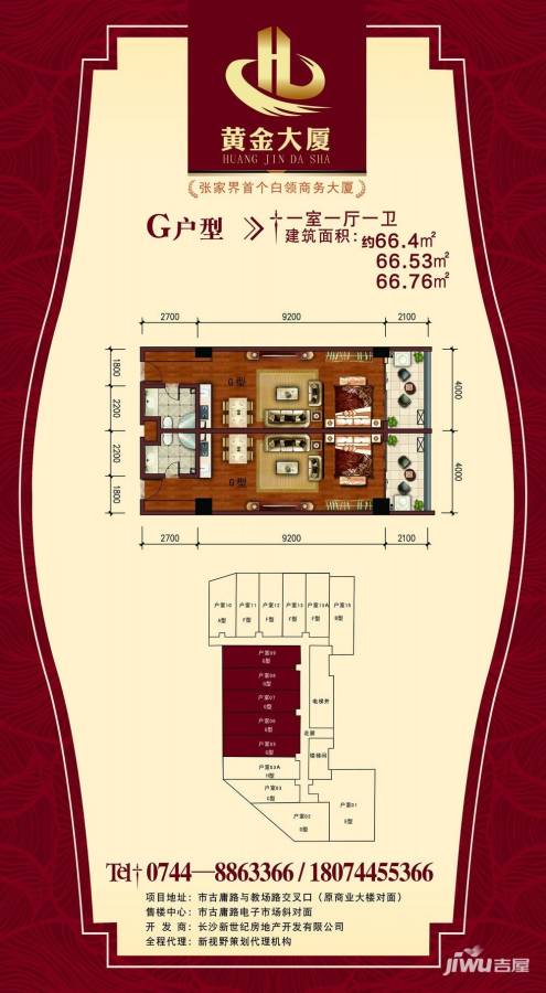 黄金大厦普通住宅66.8㎡户型图