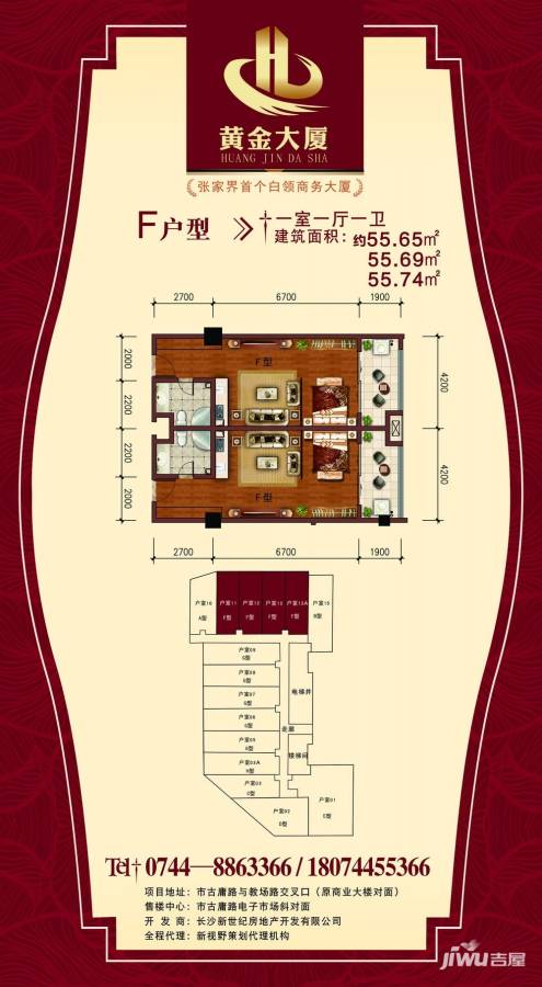 黄金大厦普通住宅55.7㎡户型图