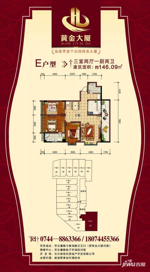 黄金大厦3室2厅2卫146.1㎡户型图