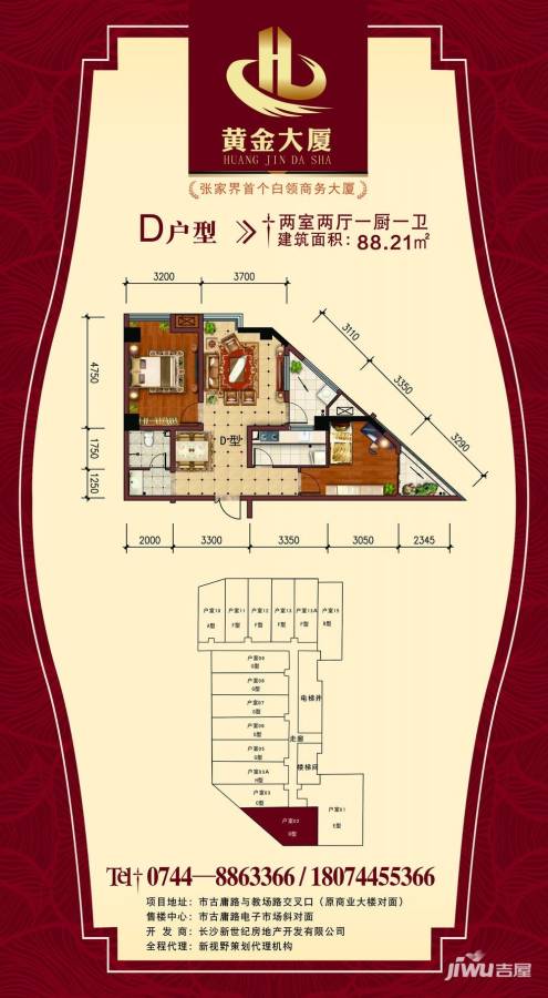 黄金大厦普通住宅88.2㎡户型图