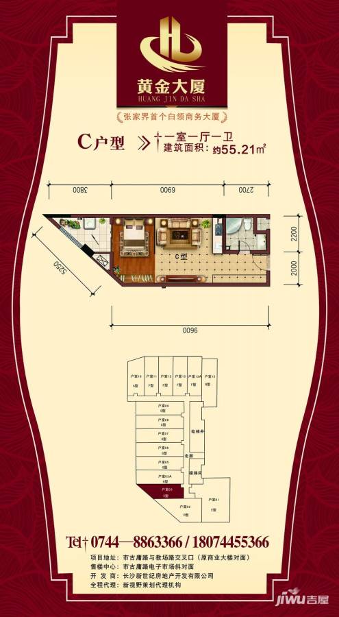 黄金大厦普通住宅55.2㎡户型图