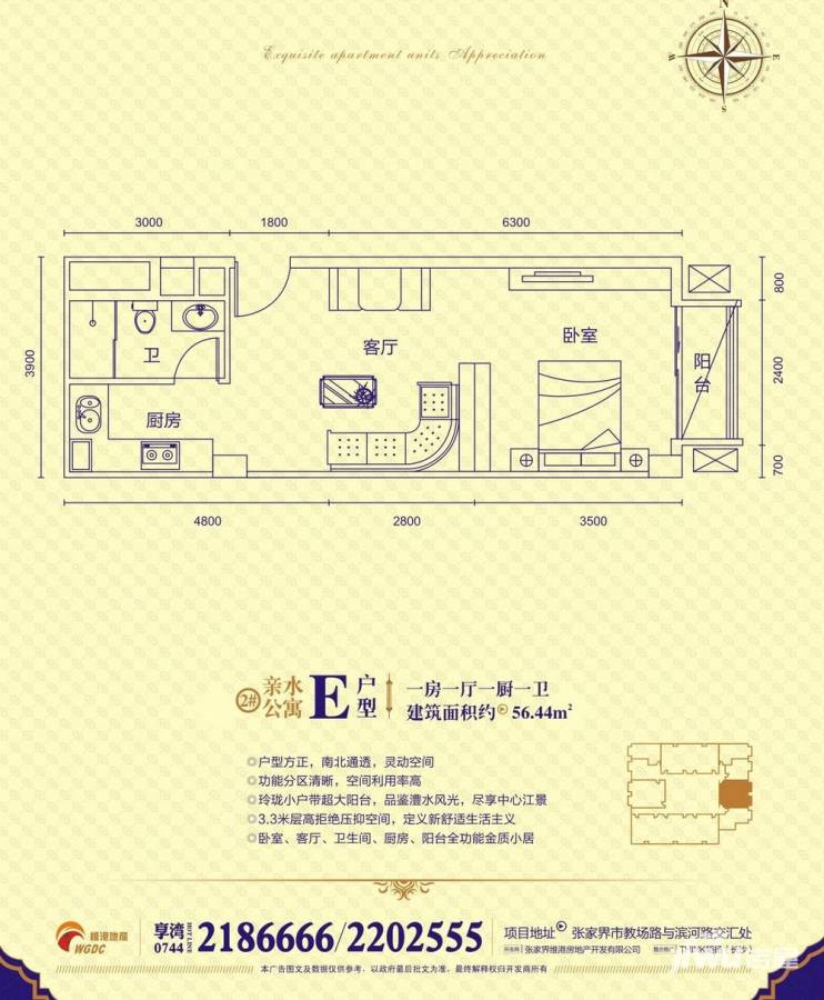 维港·御景湾普通住宅56.4㎡户型图