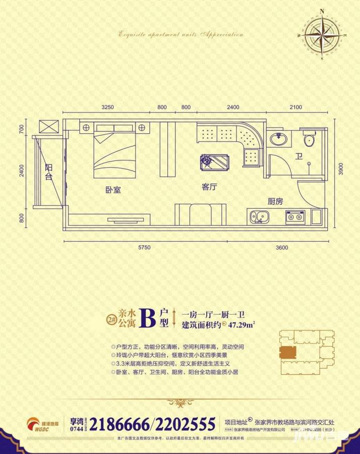 维港·御景湾普通住宅47.3㎡户型图