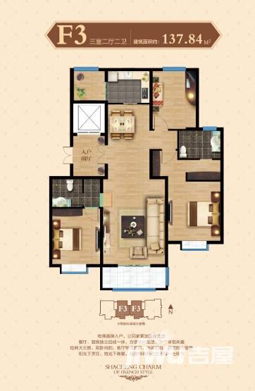 怀来兰顿庄园普通住宅137.8㎡户型图